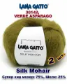 Пряжа Lana Gatto Silk Mohair /Лана Гатто Силк Мохер / цвет: 30142, VERDE ASPARAGO (2 мотка)