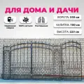 Кованые ворота с калиткой для дома и дачи, распашные ворота для дома, ворота с калиткой, ворота с декором, ворота H-11-p