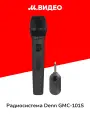Радиосистема Denn GMC-101S