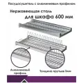 Посудосушитель нержавеющая сталь, с алюминиевой рамкой и двумя поддонами 600мм