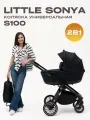 Коляска универсальная 2в1 Little Sonya S100, для новорожденных