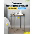 Столик прикроватный круглый гладом, темный серо-бежевый. Столик к дивану. Gladom
