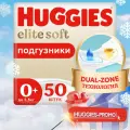 Хаггис подгуз ELITE SOFT 0/до 3,5кг №50