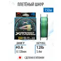 Плетёный шнур YGK X-Braid Upgrade X4 3 colored 150m #0.6/12lb