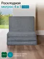 Матрас, раскладушка, диван бескаркасный - 80x200
