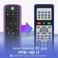 Пульт-замена для НТВ+ HD J1