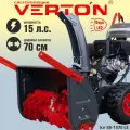 Снегоуборщик бензиновый Verton Ice SB-1570 LE, мощность 11кВт/15л. с, V двигателя 337см3, ширина/высота захвата 70/54см, кол-во передач:6 вперед/2 назад