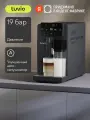 Кофемашина с автоматическим капучинатором Tuvio TCM22AA, серый