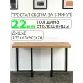Стол трансформер книжка Flash D38/S53 135 х 45 х 76 см дуб вотан