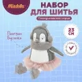 Miadolla Набор для изготовления игрушек Пингвин Бусинка, BI-0386 серый/белый 23 см