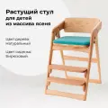 Растущий стул из массива ясеня для детей, для школьника, трансформер
