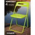 La Room Стулья складные 4 шт. ОС-1331, для кухни, металл/пластик, зеленые