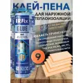 Клей-пена IRFIX GLUE, для пенополистирола, морозостойкий, 9шт