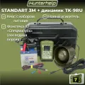 Электронный манок Hunterhelp STANDART 3M в комплекте с динамиком Альфа #7 Спецвыпуск