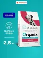 Organix Preventive Line Hepatic сухой корм для собак Поддержание здоровья печени, 2,5 кг