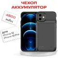 Чехол аккумулятор TUBON для iPhone 12 / 12 pro 4800мАч Чёрный
