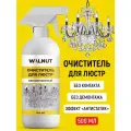 Средство для мытья люстр из хрусталя, стекла и фарфора, бесконтактное, 500 мл