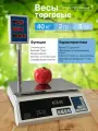 Весы ACS-30 СО СТОЙКОЙ 40кг(RN-28) Белые
