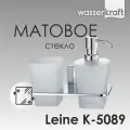 Держатель стакана и дозатора WasserKRAFT Leine K-5089