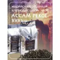 Чай Восьмой Слон индийский отборный черный крупнолистовой Ассам Super Pekoe, 1 кг