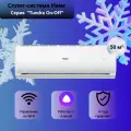 Сплит-система Haier Tundra On/Off HSU-18HTT03/R3 / HSU-18HTT03/R3 на 50 м²
