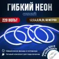 Гибкий неон 220 Вольт 8х16 мм Синий (30м)