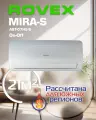 Сплит-система Rovex Mira RS-07AST - S, площадь до 22м², компрессор Gree