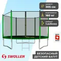 Батут с защитной сеткой SWOLLEN Lite Outside ZIP 10 FT (305 см) (Green) детский, для детей, уличный, для улицы, для дачи
