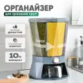 Диспенсер кухонный для круп и хранения сыпучих продуктов Solmax, с дозатором, вращающийся для кухни, 10л х 4 секций, серый