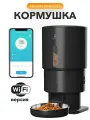 Автоматическая кормушка для животных PETFORT, Wi-Fi, 5 литров, черная
