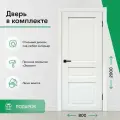 Дверь межкомнатная комплект с коробкой и наличниками 80