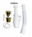 Сифон с донным клапаном для раковины золото. КН047