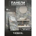 Самоклеющиеся панели для стен VEROL Мрамор бежево-серый влагостойкие, 18 шт, 30х60 см