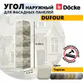 Угол наружный из ПВХ для фасадных панелей Docke DUFOUR, (Каменная кладка), Тироль, 8 шт