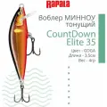 Воблер для рыбалки RAPALA CountDown Elite 35, 3,5см, 4г, цвет GDGA, тонущий