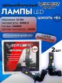 Комплект LED ламп головного света VIPER EASY LED HB4