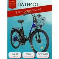 Электровелосипед, РВЗ Патриот, складной, 350Вт, 36В, 10Ач, сине-черный