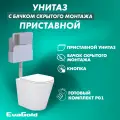 Унитаз приставной с бачком скрытого монтажа EvaGold набор ND801.5 безободковый, с кнопкой смыва круг серый матовый