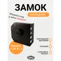 Замок накладной Эльбор Базальт 1.05.51.5