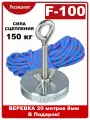 Поисковый магнит односторонний Росмагнит F100, сила сц. 149 кг