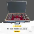 Набор из 266 пробных линз в металлических оправах в алюминиевом кейсе.