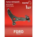 Рычаг Kortex для передней подвески Ford Focus I 98-04 пер. подв. нижн. прав. OEM 1207973; KSL5540; 0781056; 15681; 2277501; FD-WP-0403; FD-WP-0403P; JTC8
