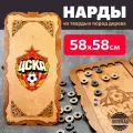 Нарды деревянные Nardabar ЦСК, Нарды настольные. Нарды подарочные, ручная работа, 58x58 см