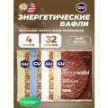 GU ENERGY STROOPWAFEL 20mg caffeine 4 x 32 г, Микс №4