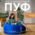 Большое Кресло мешок XL Bubble Bag,120х60, бескаркасное кресло велюр, пуфик мешок, кресло пуф