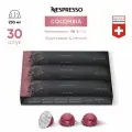 Colombia - кофе в капсулах Nespresso Vertuo, 3 упаковки (30 капсул)