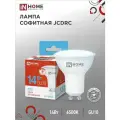 Лампа светодиодная 10 штук LED-JCDRC-VC 14Вт 230В GU10 6500K 1260Лм IN HOME