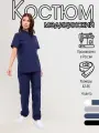 Медицинский костюм женский темно-синий, размер 48