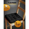 Подушка на стул с завязками Classmark 40х40 см, 100% хлопок / объемная декоративная сидушка подстилка квадратная, черная