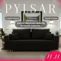 Диван-кровать Pulsar , ППУ, Велютта люкс 99, размеры 220х80х100, Черный